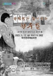 옥천, 5월 기획공연 황석정과 함께하는 향수길 개최