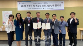 경기도교육청, 재미있는 인공지능(AI) 코딩 수업을 대학생 멘토와 함께