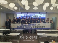 경과원, 하남시 관내 고등학교와 연계한 창의·인재 양성교육 추진