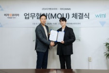 위미웍스, 이가펫코리아와 펫 푸드 업무협약 체결