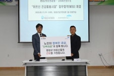 굿라이프연구소-평창군 보건의료원, 어르신 건강 돌봄 사업 MOU