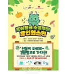 용인시, 소반 푸드 축제 26~29일 롯데프리미엄아울렛 기흥점서 개최