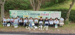 장수 방화동 자연휴양림, 건강도시 스탬프투어 대상지 선정