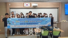 강원도동해교육지원청 동해진로체험지원센터, 관내 청소년들의 진로탐색 위한 심화᠂다회차 프로그램 올해 첫 개시