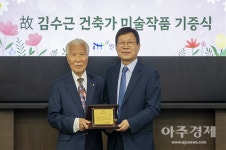 iH, 故 김수근 건축가 미술작품 8점 전시