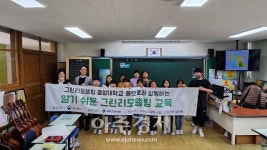 평택시 세교동 경기행복마을관리소, 마을지킴이 우산 수리 실습교육 실시