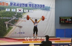 서천군, 역도의 메카' 서천, 제82회 문곡서상천배 역도대회 개최