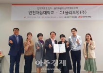 인천재능대학교-씨제이올리브영(주) 산학협약체결