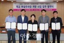 군포시, 도심 주차난 해소 위해 학교 주차장 추가 개방