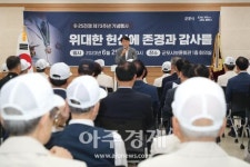 군포시, 6.25전쟁 제73주년 기념행사 개최