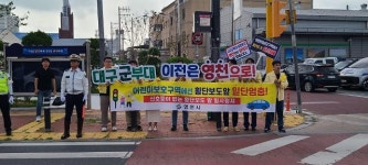영천시,등굣길 어린이 교통안전 동시캠페인실시