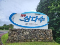 [르포] 1시간 만에 생수 7만개 생산...제주 삼다수 스마트공장 가보니