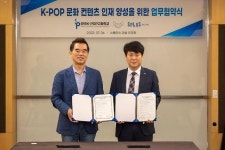 스플라스 리솜, 한국K-POP고등학교와 인재육성 협약