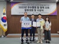 시흥시, 혁신적 재정 운영으로 우수행정 사례 장려상 수상