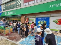 [포토] 농협유통, 하나로마트 사직점 리뉴얼 재개장