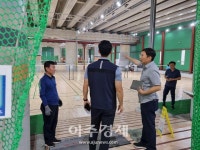 시흥도시공사, 다중이용시설 안전관리 실태 전문기관 합동점검 실시