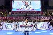 신상진 시장, 2023 세계태권도 한마당 성남에서 열리게 된 것 매우 뜻깊다