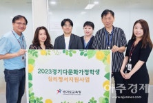 차의과학대학교 미술치료대학원, 경기다문화가정학생 심리정서지원사업 진행