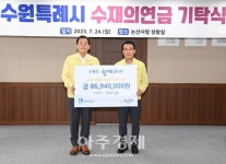이재준 수원시장, 자매도시 논산 방문해 수해복구 성금 전달