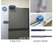 남원에선 다세대 주택에 혼자 살아도 안심