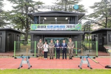 육군3사관학교, 충성대 드론교육센터 개원