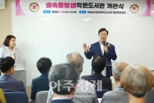 의왕시, 숲속옹달샘작은도서관 개관···공립도서관 변신
