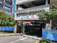 시흥도시공사, 신천·대야·은행권역 공영주차장 월 정기권 모집 개시