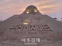 2023 변산비치파티, 이달 4~6일 변산해수욕장 개최