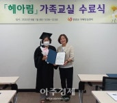 양양군 치매안심센터, 헤아림 가족교실 수료식 개최