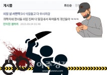 부산 서면역 묻지마 살인 예고 시민 공포 확산
