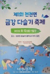 장수 누리파크 발물놀이장 좋아요