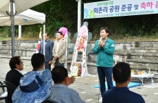 경산시, 용성면, 창조마을사업 외촌리 공원 준공식 및 축하 음악회 개최
