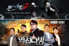 국방TV 본게임2·역전다방 웨이브 콘텐츠 서비스 시작