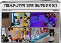 [김해 소식]김해시, 의료기기 전문제조기업 지원 나서 外