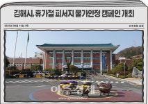 [김해 소식]김해시, 의료기기 전문제조기업 지원 나서 外