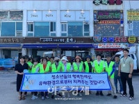 동해시, 어달해변애서 청소년 유해업소 합동단속 나서