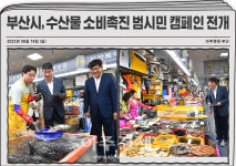 [부산소식]부산시, 제78주년 광복절 경축 행사 개최 外