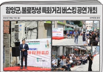 [함양군소식]함양휴게소 로컬푸드 행복장터 직거래행사 개최 外