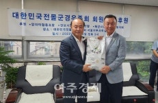 [포토] 대한민국전몰군경유족회 회원복지 후원식