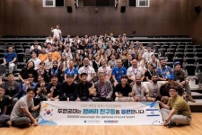 두원공과대, 이스라엘 잼버리 대원들에게 기숙사 제공했다