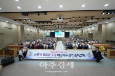 송광석 가정연합 한국협회장, 여수 교회현장 방문