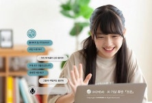 유니메오, 보건복지부 연구개발사업 선정...시니어 생활코칭 AI 개발