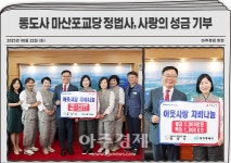 [창원소식]홍남표 창원시장, 경남FC 홈경기 승리기원 시축 外