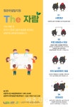 남양주시, 유아 발달 지원 The 자람 사업 시작