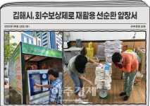 김해시, 회수보상제로 재활용 선순환 앞장서