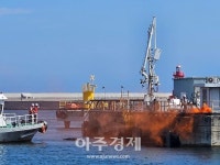 동해지방해양수산청, 동해항 유류부두 피폭 대비 실제훈련 실시
