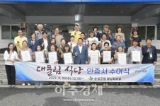 순창군, 대물림 음식업소 8곳 선정