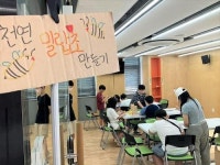 안양시청소년재단, 독산청소년문화의집 청소년운영위원회 교류 활동 성황리 마쳐
