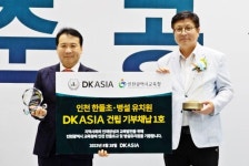 DK아시아, 인천 한들초등학교·병설유치원 기부채납
