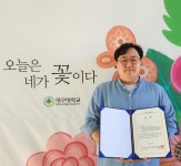 대구대 식품영양학과 장현준 박사과정생,  한국식품저장유통학회 국제학술대회 논문 구두발표 우수상 수상